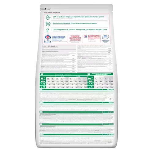 Hill's Science Plan Kitten with Chicken 1.5kg - Image 4